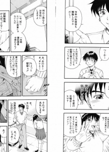 [Otonashi Kyousuke] Koukai Sounyuu - page 11