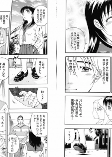 [Otonashi Kyousuke] Koukai Sounyuu - page 12