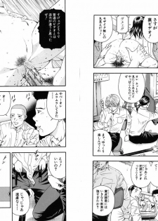 [Otonashi Kyousuke] Koukai Sounyuu - page 17