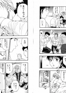 [Otonashi Kyousuke] Koukai Sounyuu - page 18