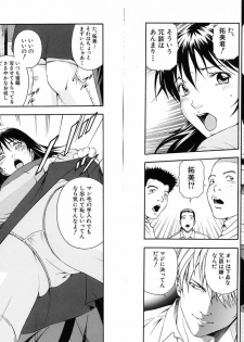 [Otonashi Kyousuke] Koukai Sounyuu - page 19