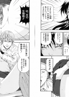 [Otonashi Kyousuke] Koukai Sounyuu - page 20