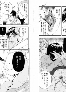 [Otonashi Kyousuke] Koukai Sounyuu - page 21