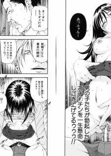 [Otonashi Kyousuke] Koukai Sounyuu - page 27