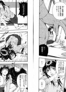[Otonashi Kyousuke] Koukai Sounyuu - page 33