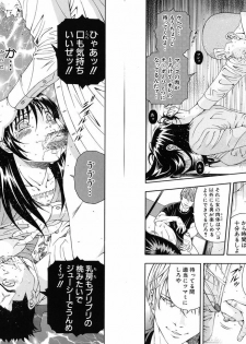 [Otonashi Kyousuke] Koukai Sounyuu - page 37