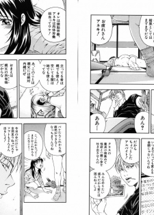 [Otonashi Kyousuke] Koukai Sounyuu - page 44