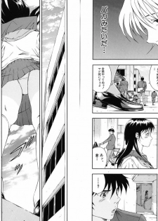 [Otonashi Kyousuke] Koukai Sounyuu - page 48