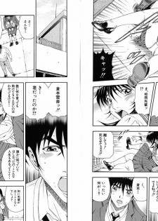 [Otonashi Kyousuke] Koukai Sounyuu - page 49