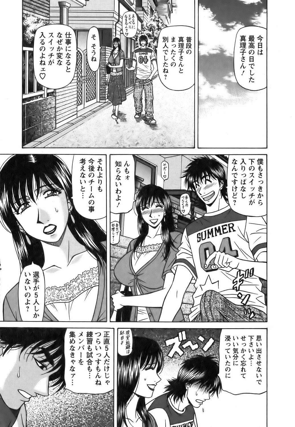 [Ozaki Akira] Revolution No.12 Vol. 1 page 106 full