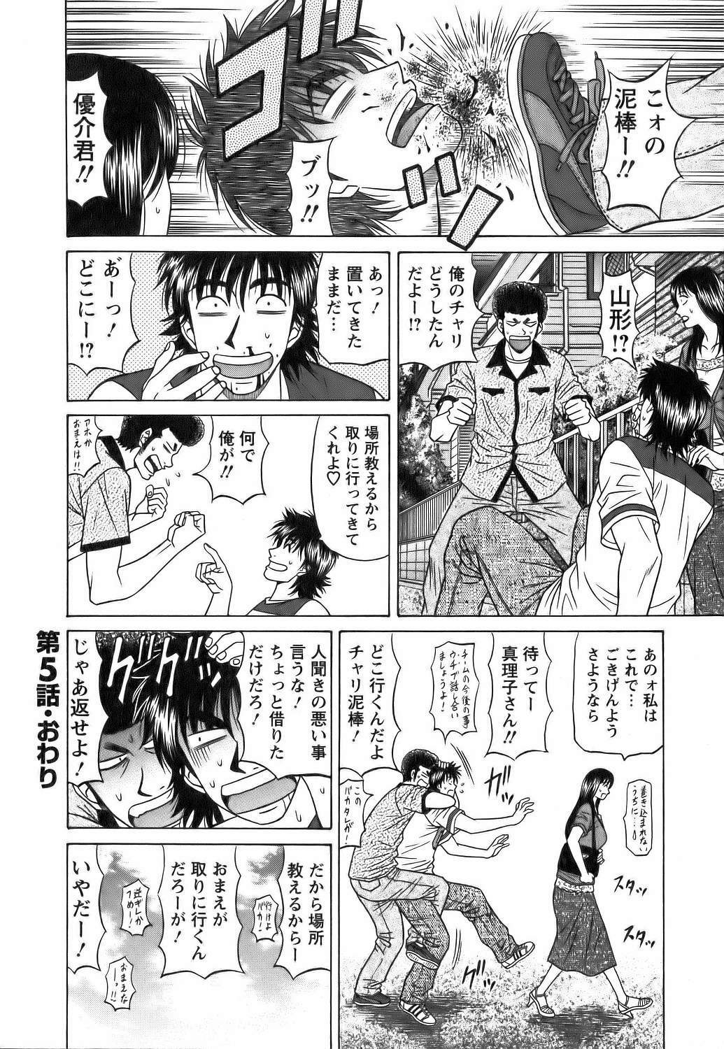 [Ozaki Akira] Revolution No.12 Vol. 1 page 107 full