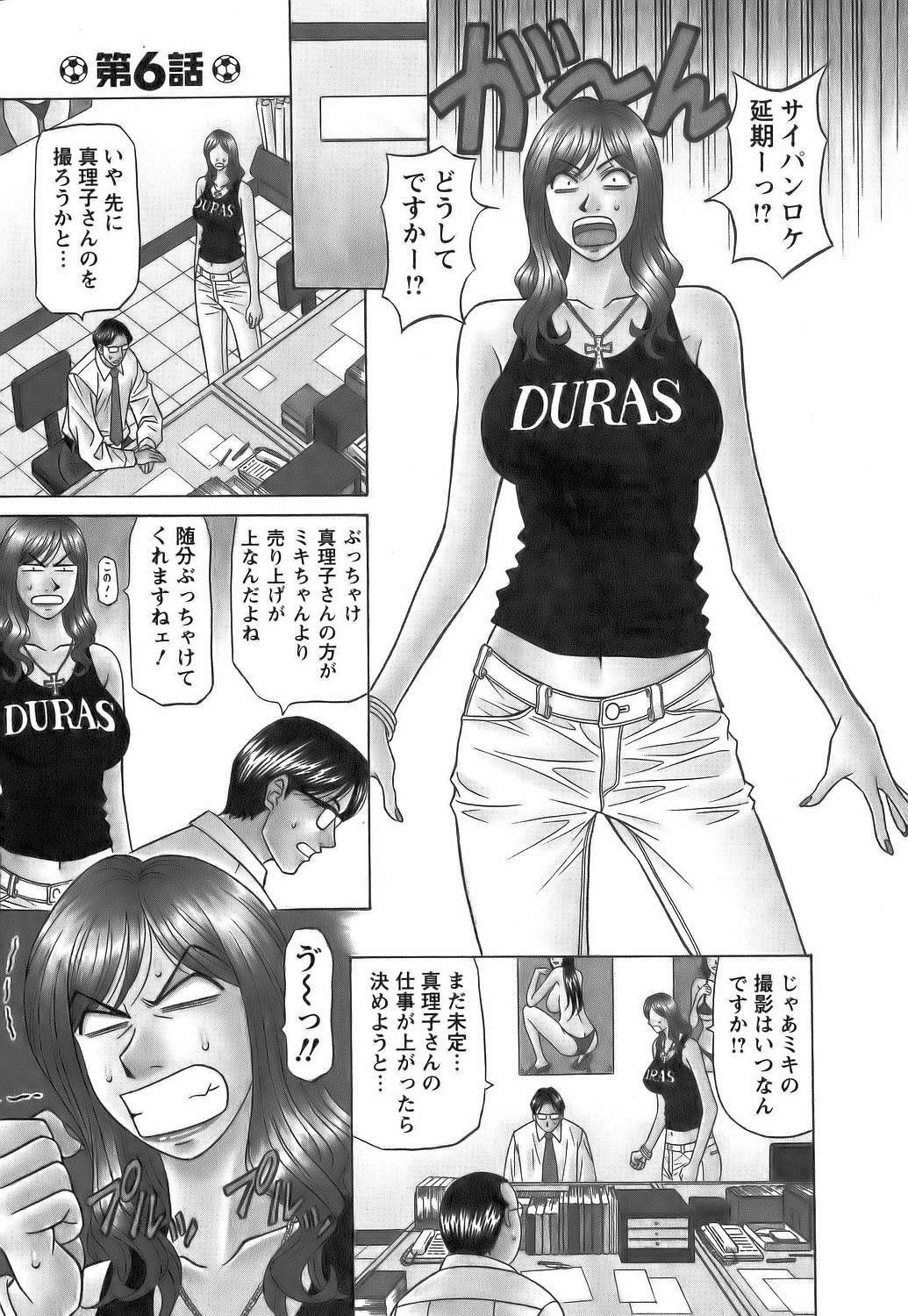 [Ozaki Akira] Revolution No.12 Vol. 1 page 108 full