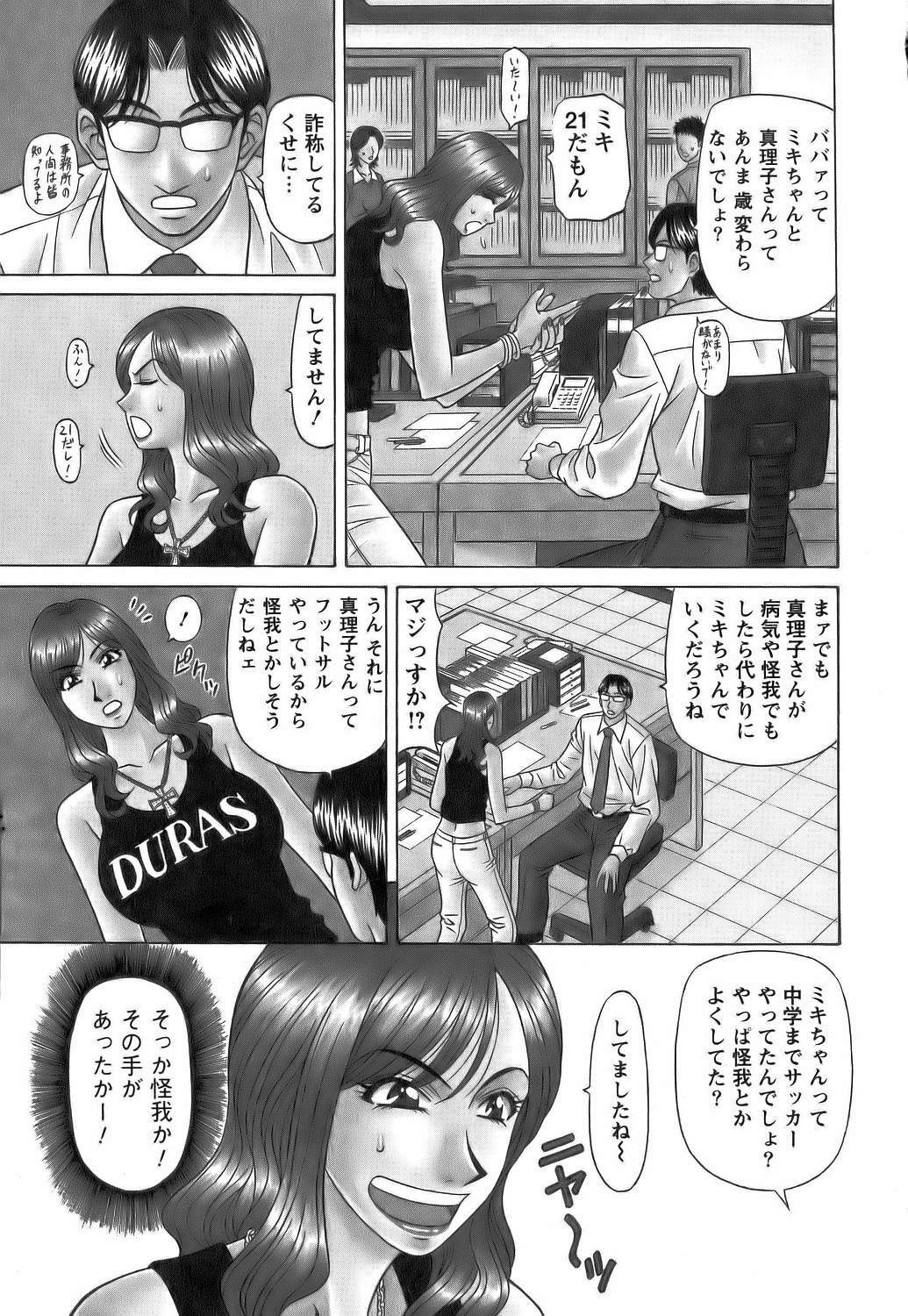 [Ozaki Akira] Revolution No.12 Vol. 1 page 110 full