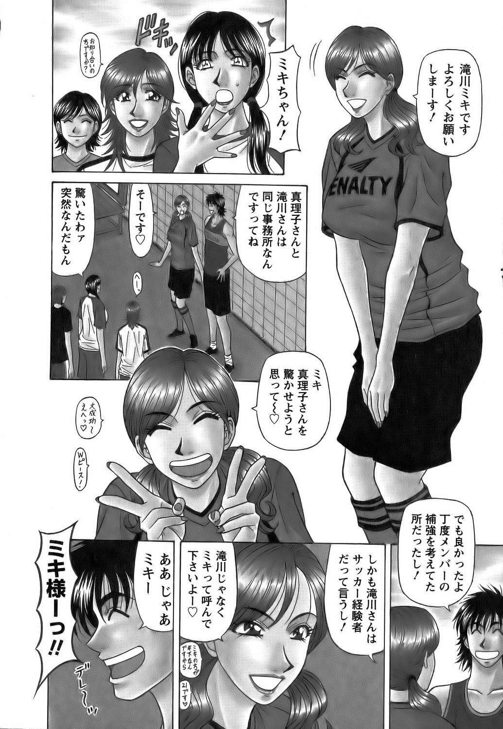 [Ozaki Akira] Revolution No.12 Vol. 1 page 111 full