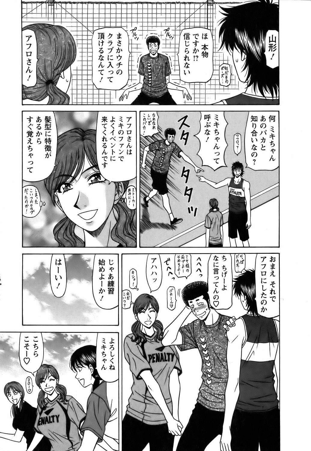 [Ozaki Akira] Revolution No.12 Vol. 1 page 112 full