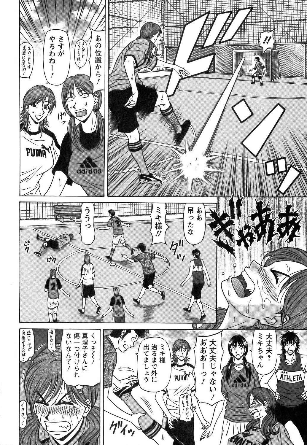 [Ozaki Akira] Revolution No.12 Vol. 1 page 115 full