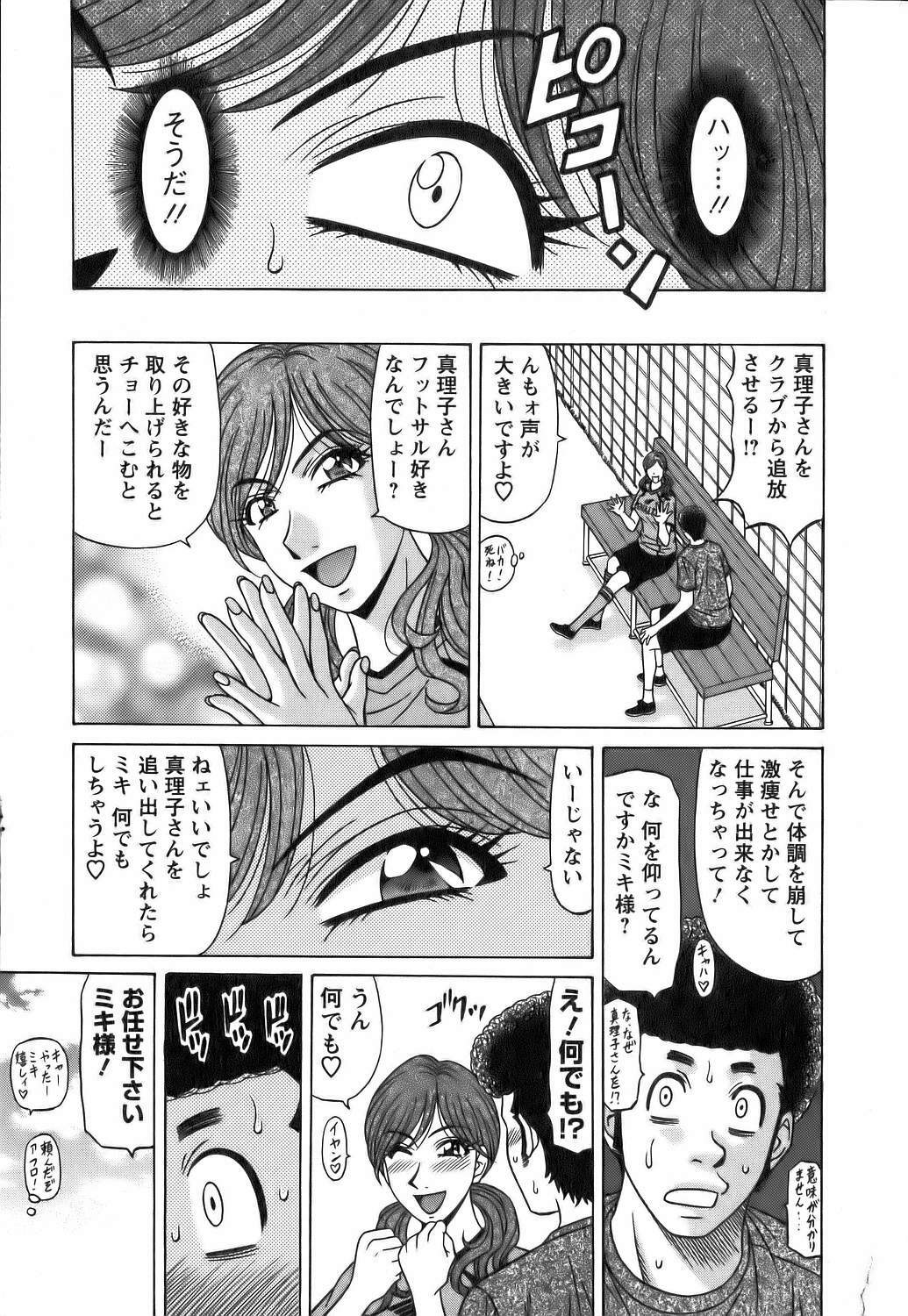 [Ozaki Akira] Revolution No.12 Vol. 1 page 116 full