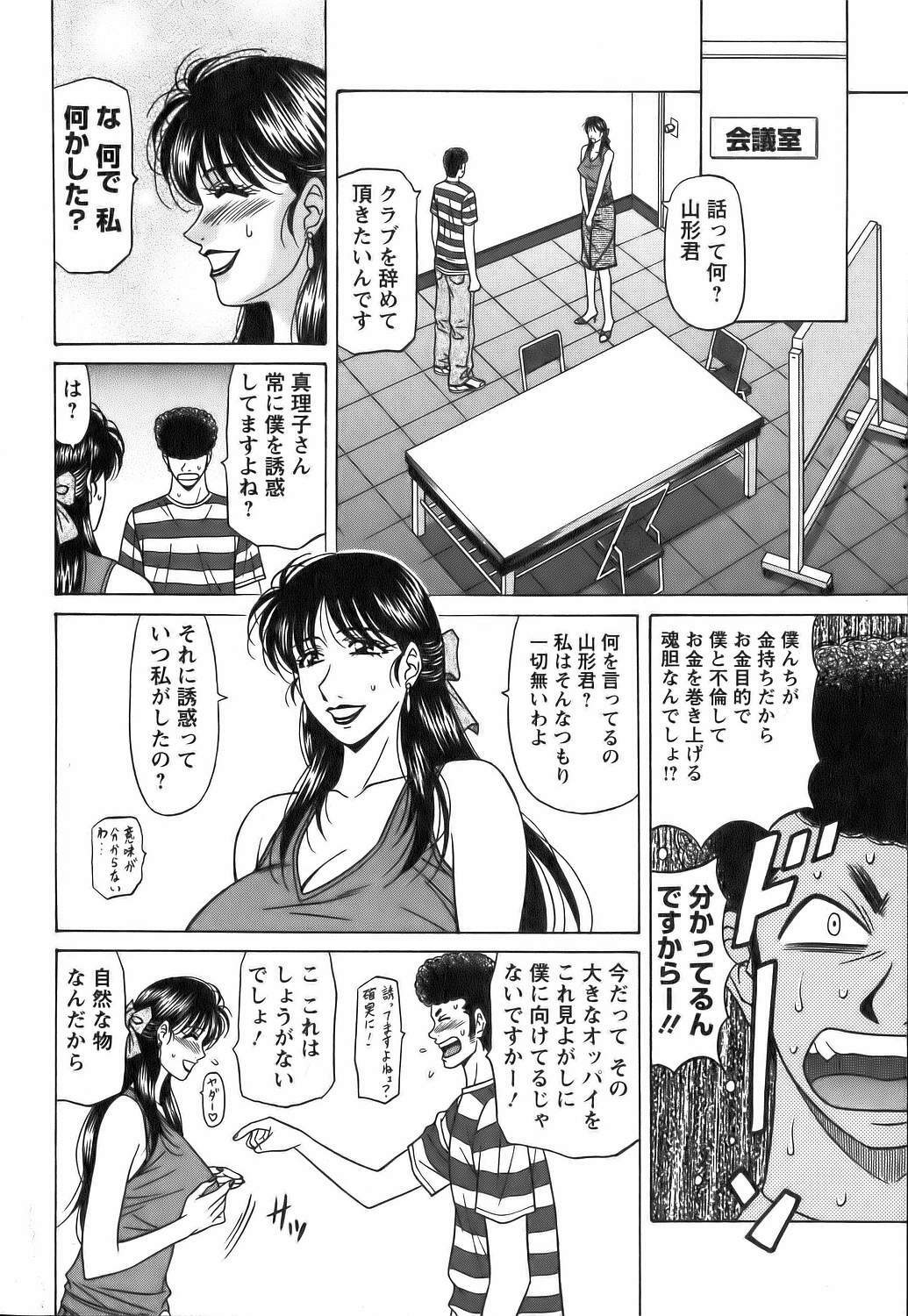 [Ozaki Akira] Revolution No.12 Vol. 1 page 117 full