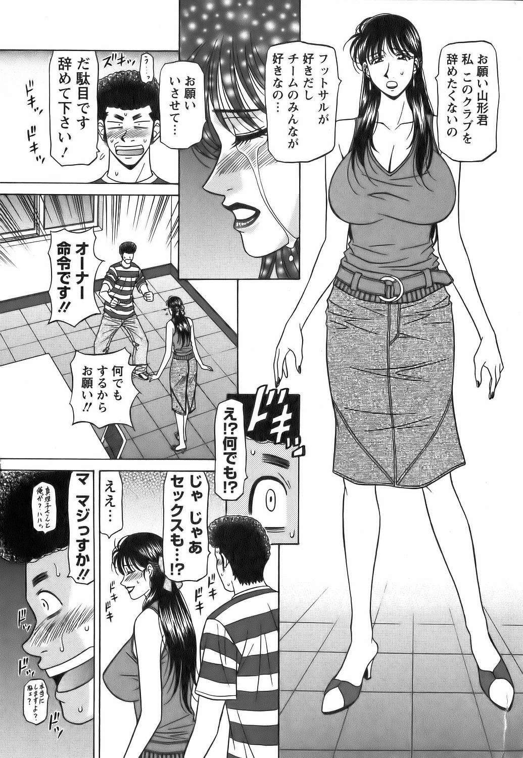 [Ozaki Akira] Revolution No.12 Vol. 1 page 118 full