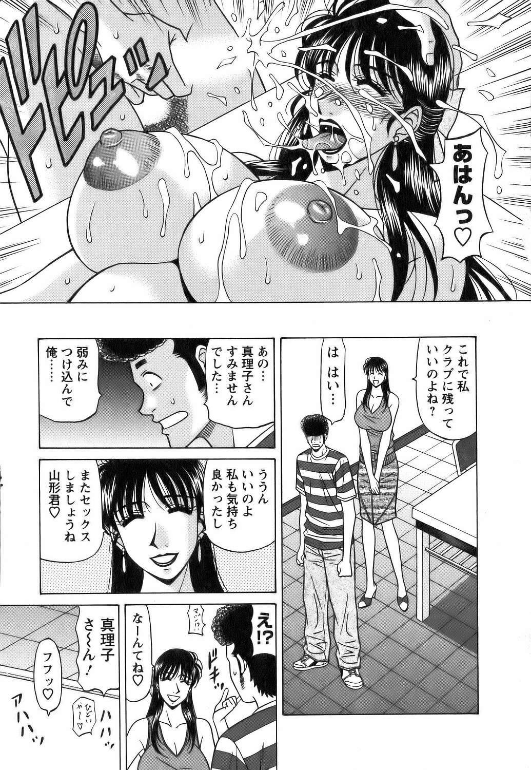 [Ozaki Akira] Revolution No.12 Vol. 1 page 126 full