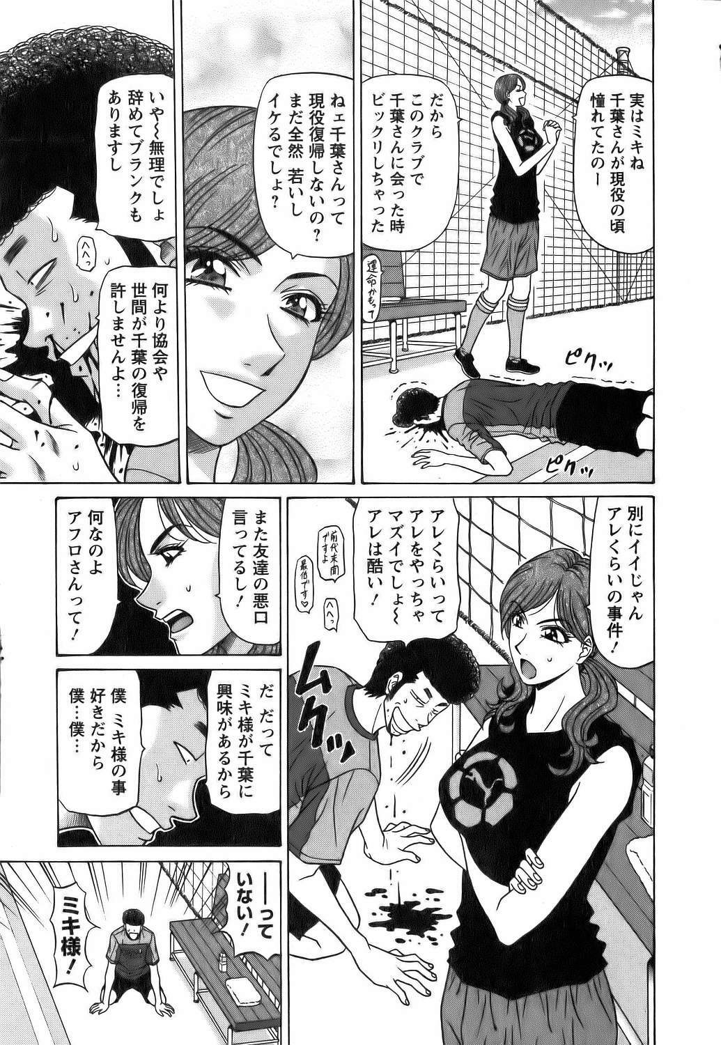 [Ozaki Akira] Revolution No.12 Vol. 1 page 132 full