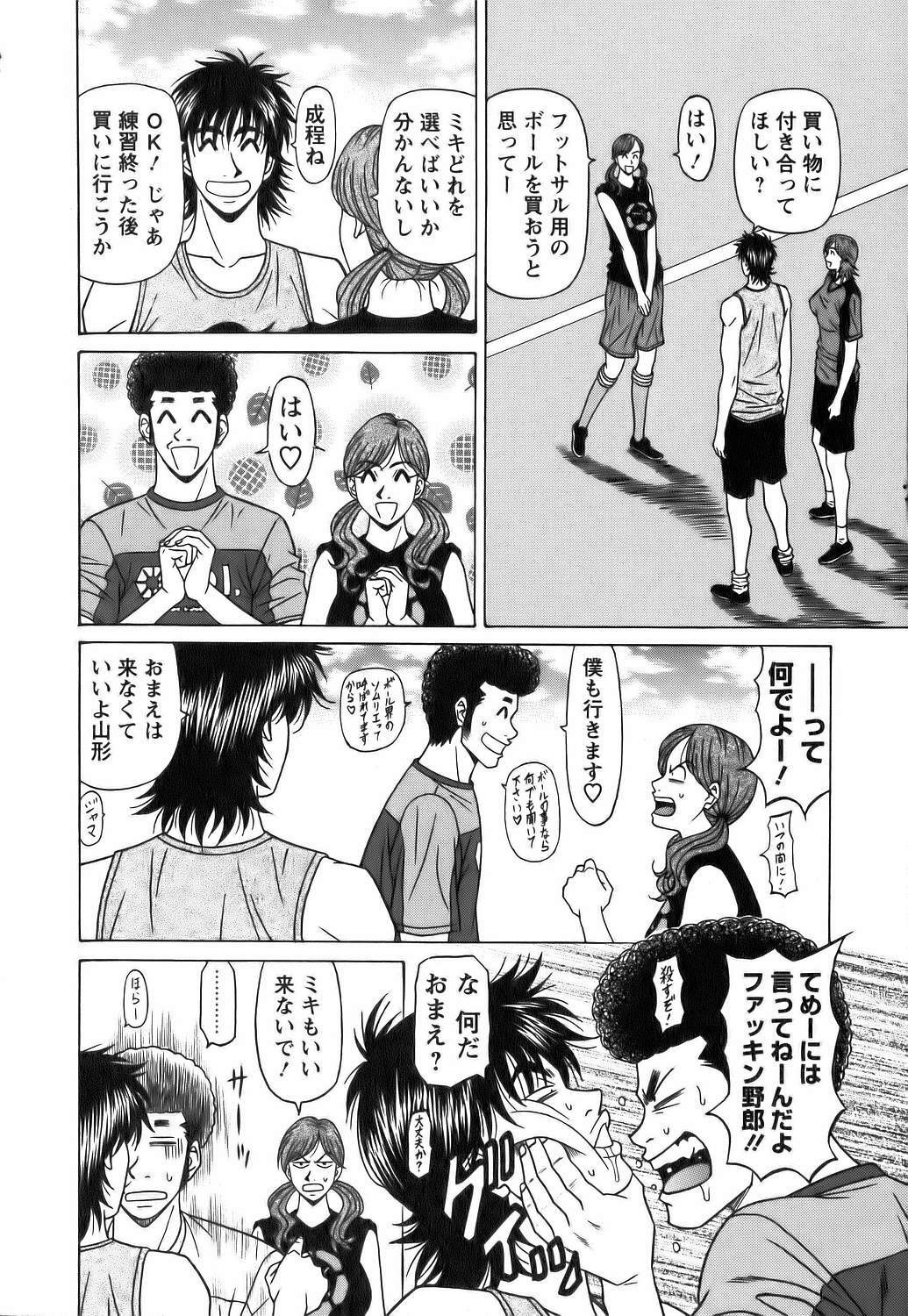 [Ozaki Akira] Revolution No.12 Vol. 1 page 133 full