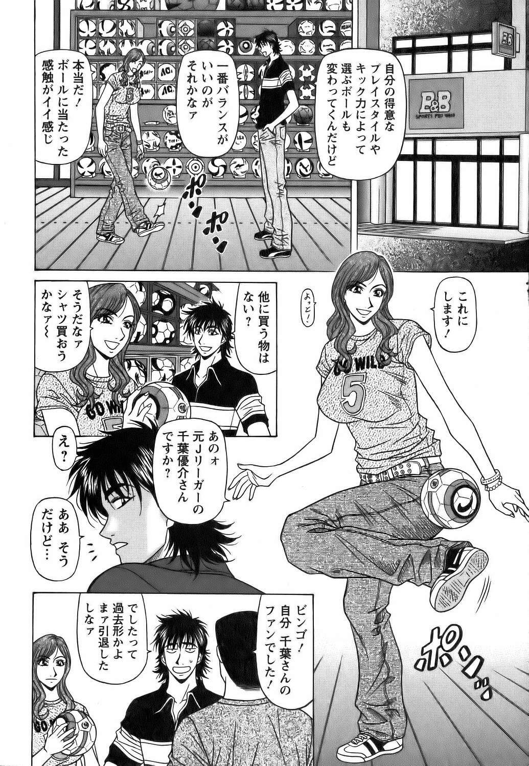 [Ozaki Akira] Revolution No.12 Vol. 1 page 135 full