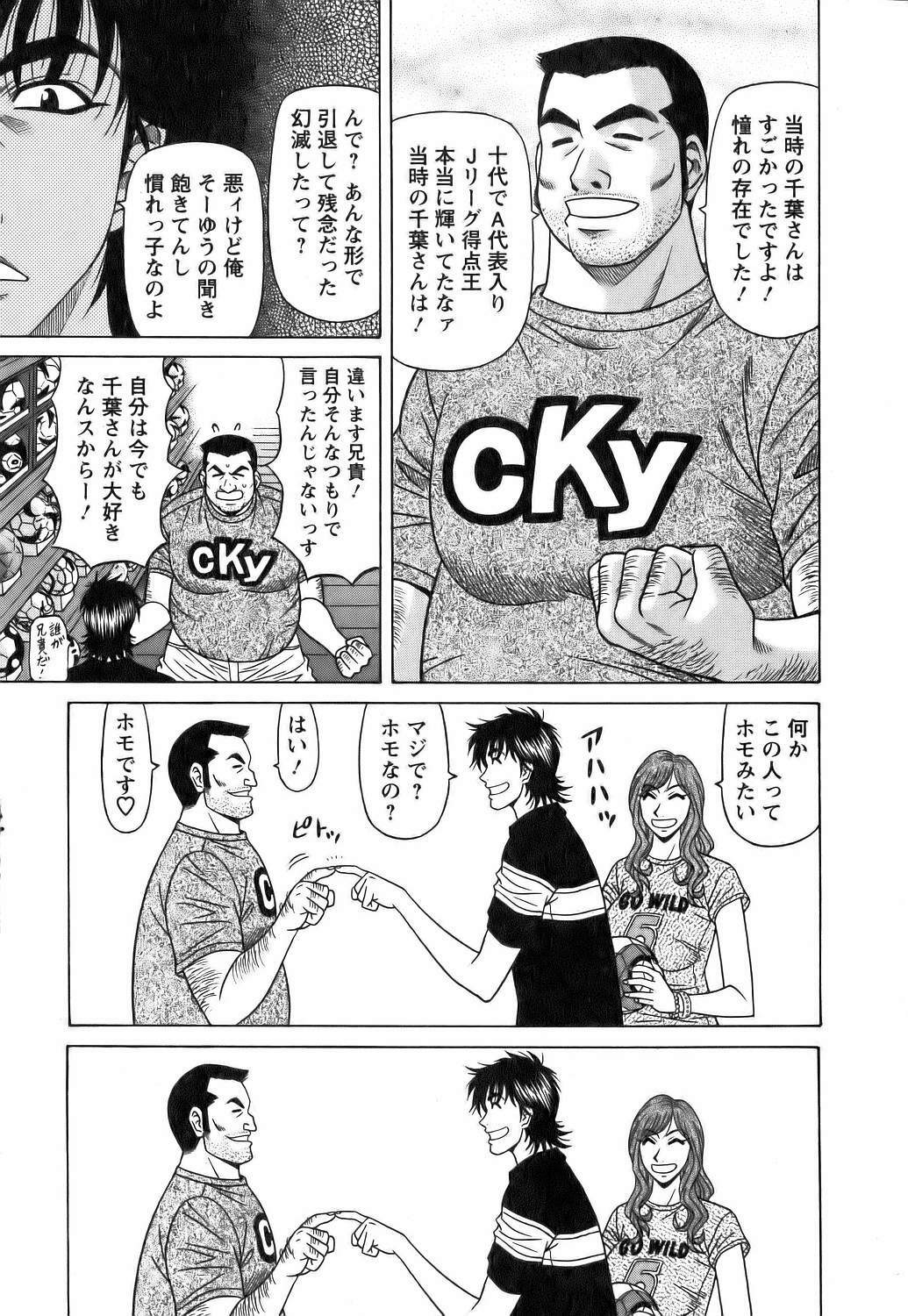 [Ozaki Akira] Revolution No.12 Vol. 1 page 136 full