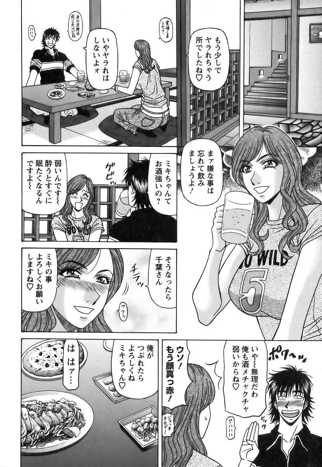 [Ozaki Akira] Revolution No.12 Vol. 1 page 137 full