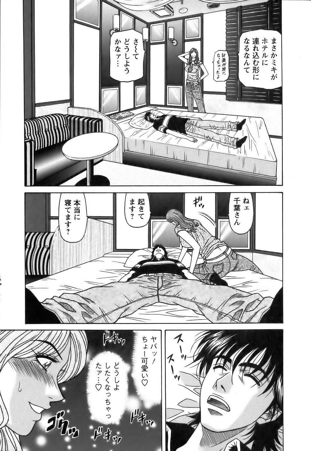 [Ozaki Akira] Revolution No.12 Vol. 1 page 138 full