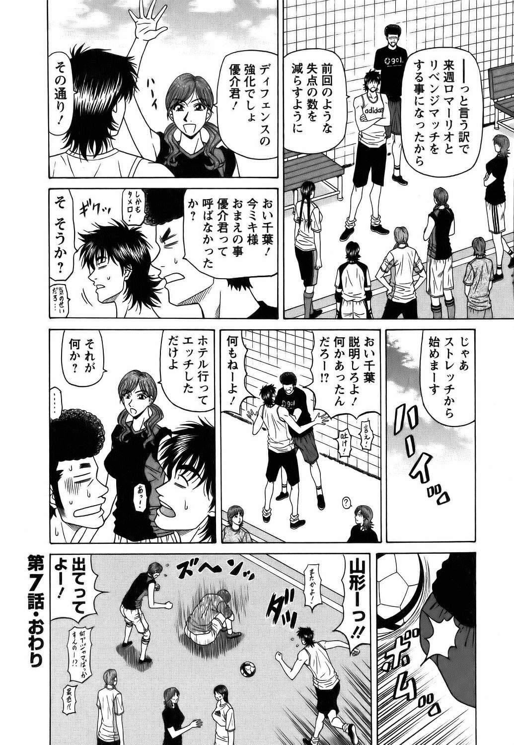 [Ozaki Akira] Revolution No.12 Vol. 1 page 147 full