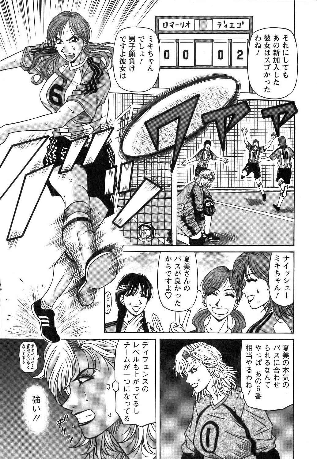 [Ozaki Akira] Revolution No.12 Vol. 1 page 152 full