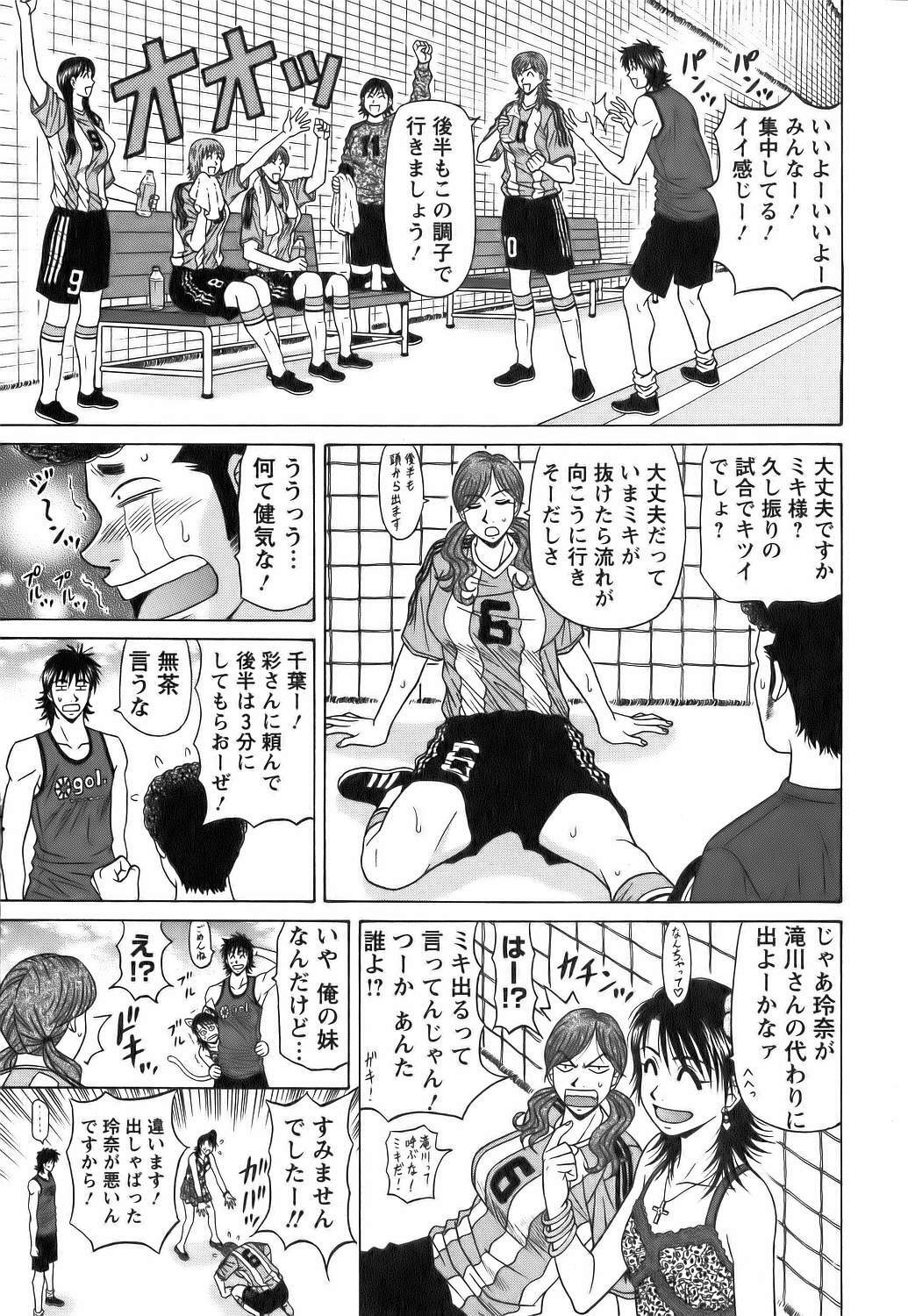 [Ozaki Akira] Revolution No.12 Vol. 1 page 154 full