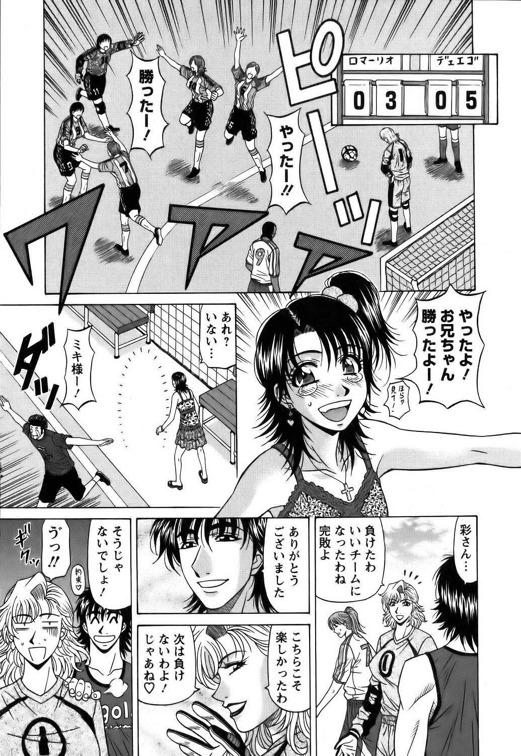 [Ozaki Akira] Revolution No.12 Vol. 1 page 156 full