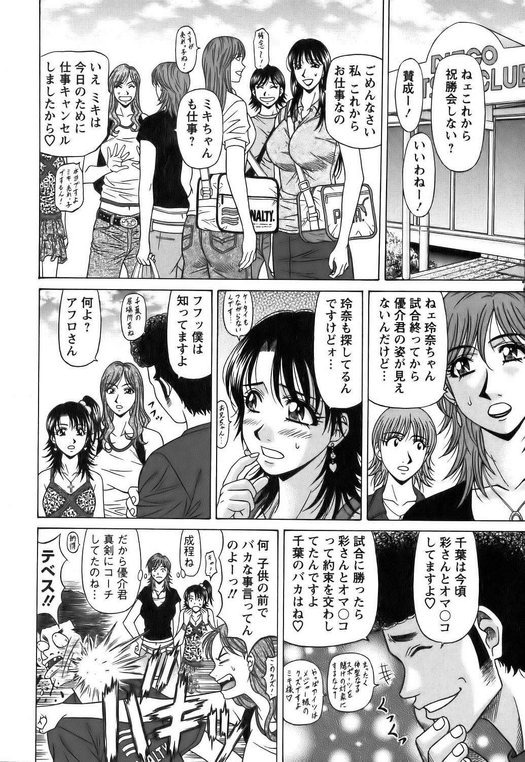 [Ozaki Akira] Revolution No.12 Vol. 1 page 157 full