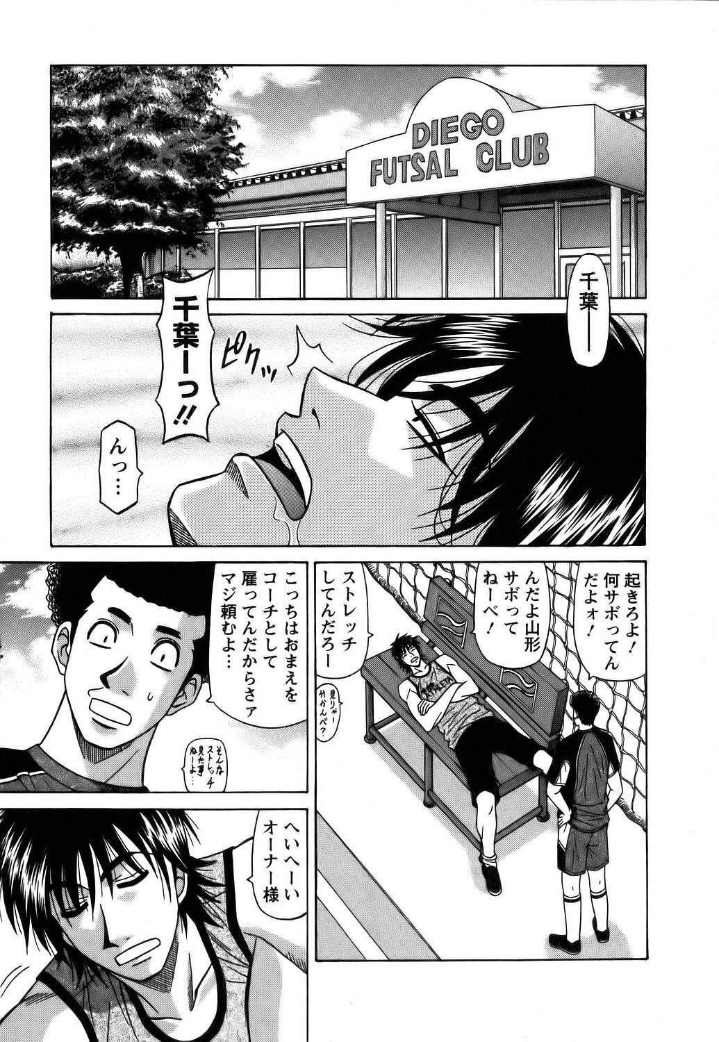 [Ozaki Akira] Revolution No.12 Vol. 1 page 16 full