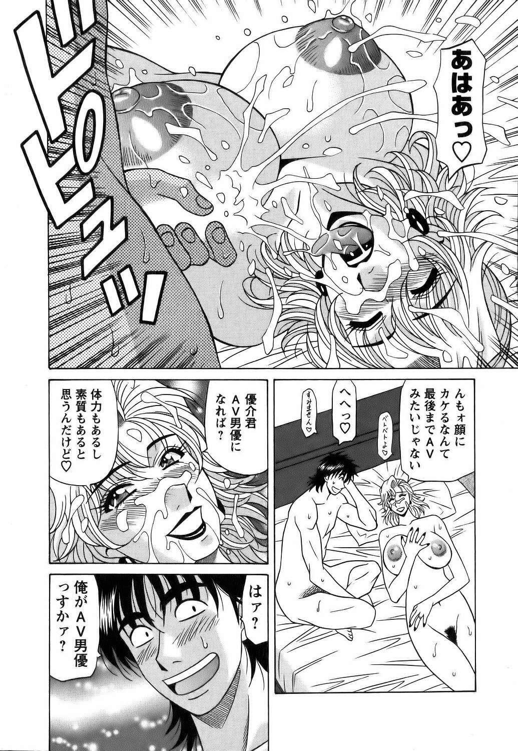 [Ozaki Akira] Revolution No.12 Vol. 1 page 163 full