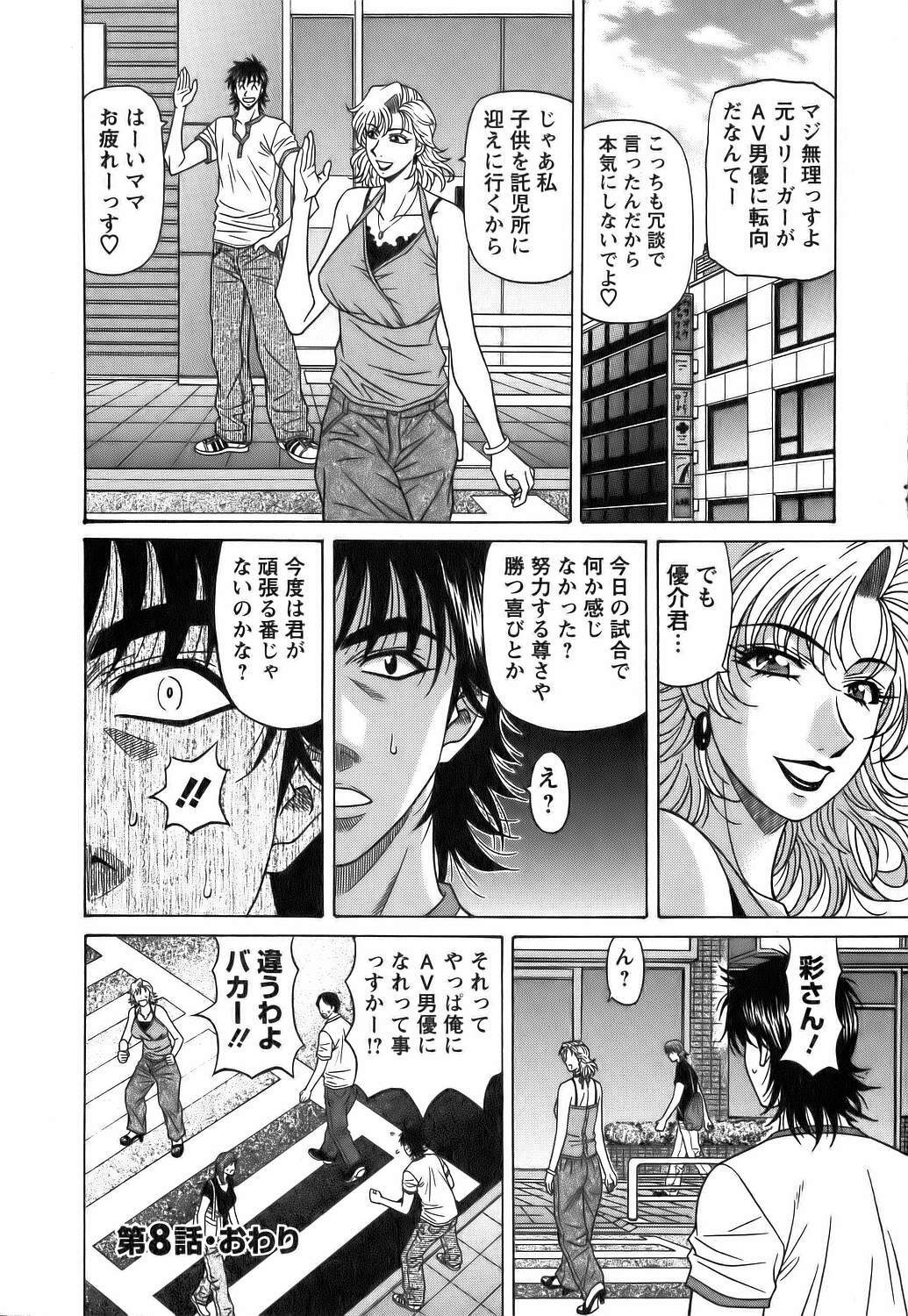 [Ozaki Akira] Revolution No.12 Vol. 1 page 167 full