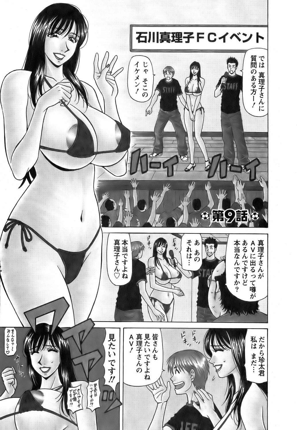 [Ozaki Akira] Revolution No.12 Vol. 1 page 168 full