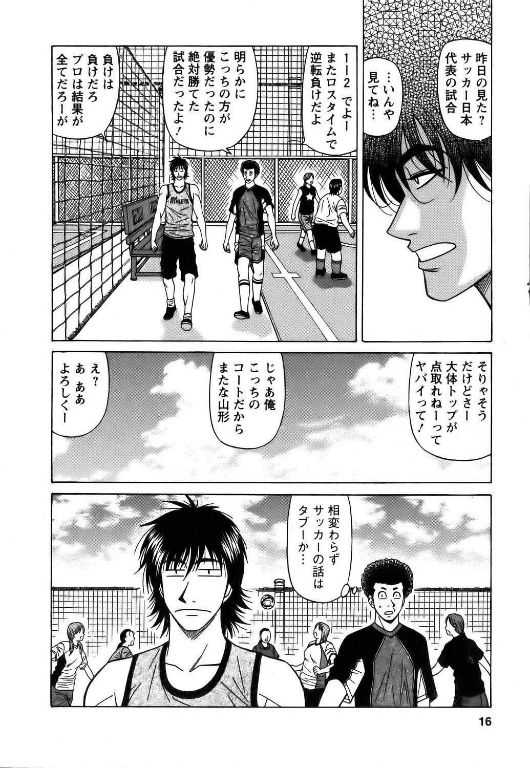 [Ozaki Akira] Revolution No.12 Vol. 1 page 17 full