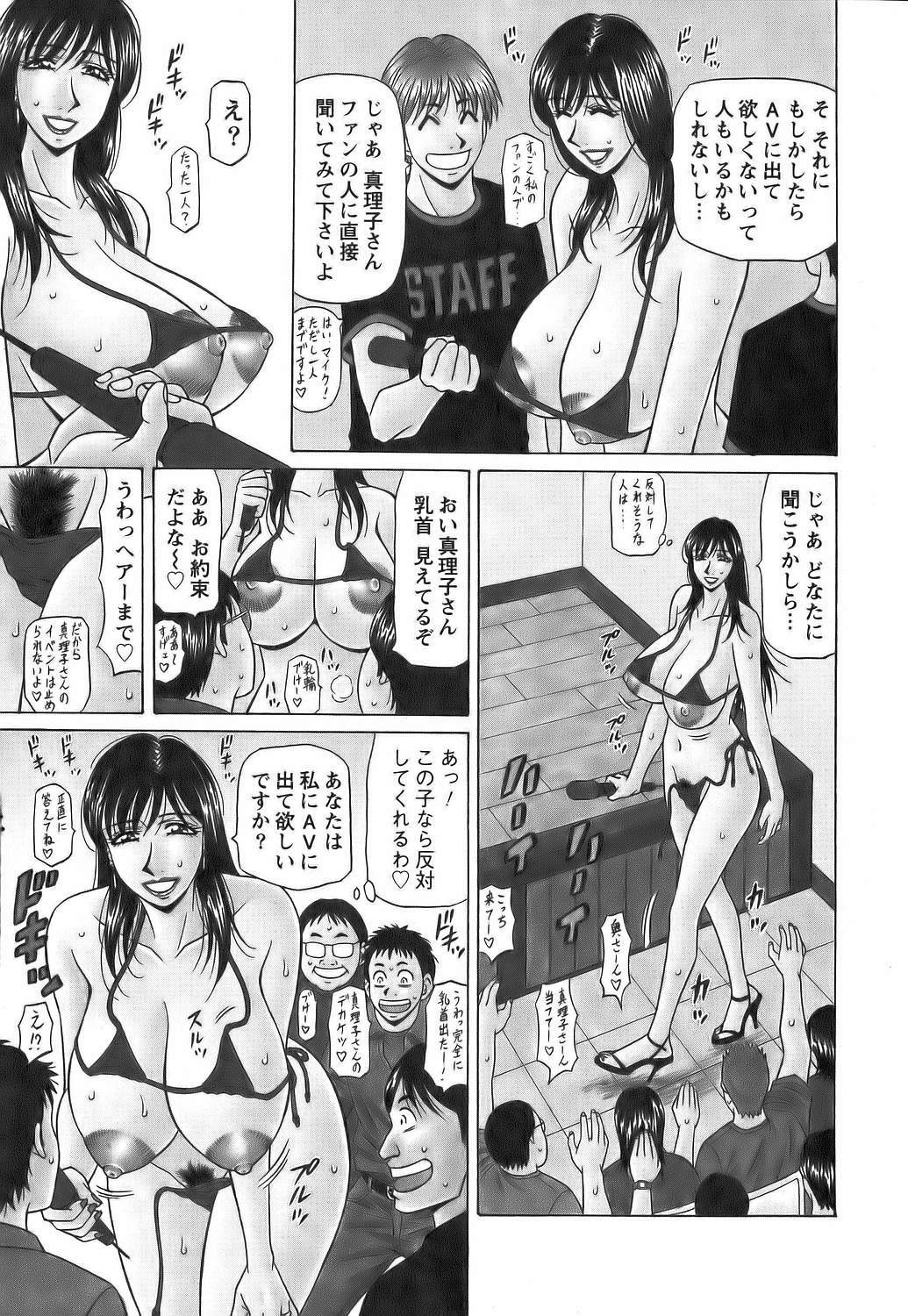 [Ozaki Akira] Revolution No.12 Vol. 1 page 170 full