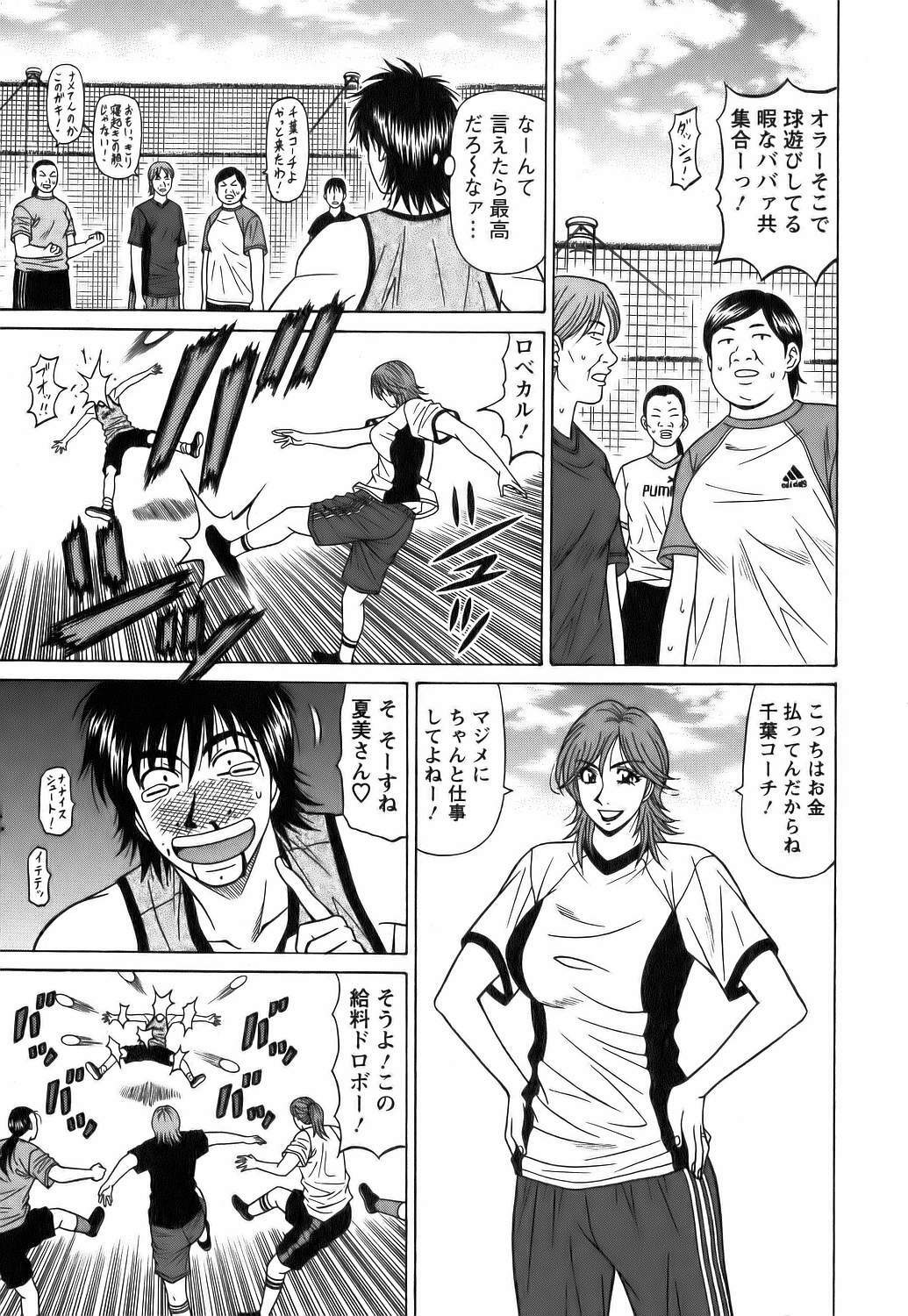 [Ozaki Akira] Revolution No.12 Vol. 1 page 18 full