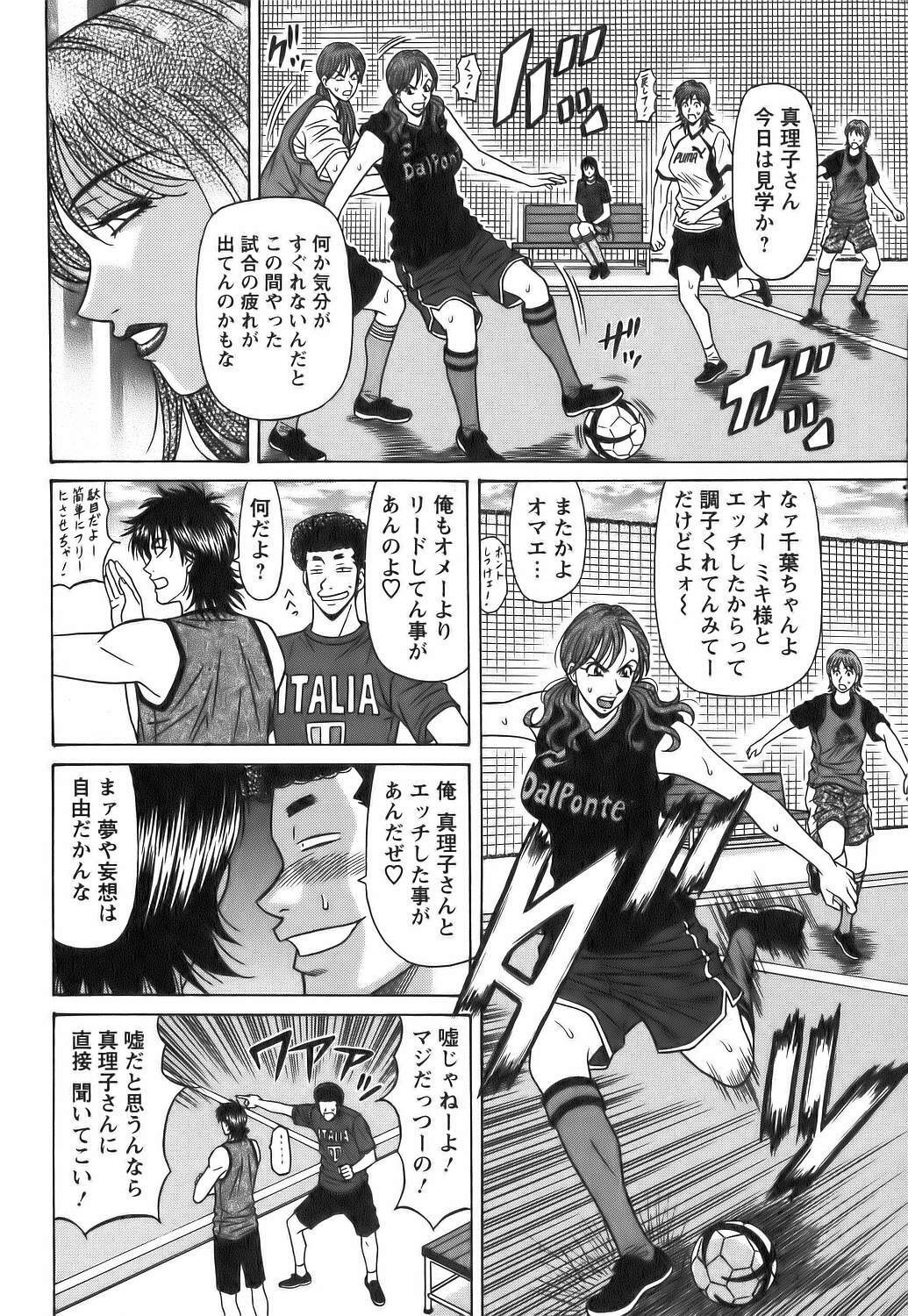 [Ozaki Akira] Revolution No.12 Vol. 1 page 181 full