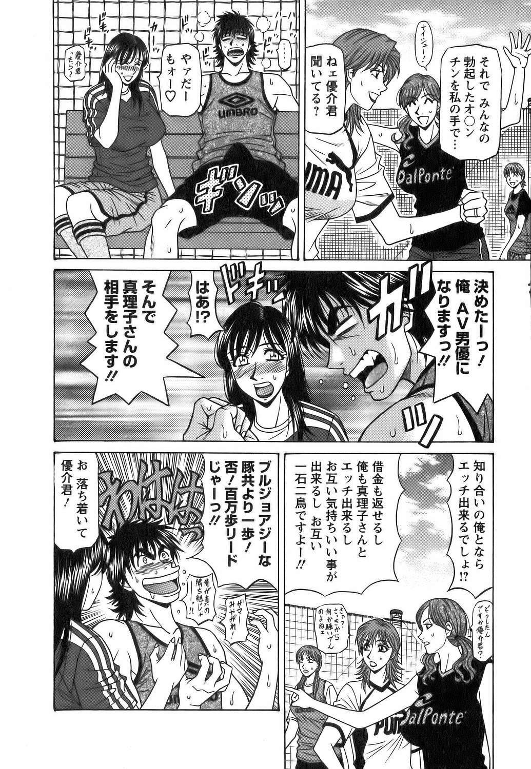 [Ozaki Akira] Revolution No.12 Vol. 1 page 185 full