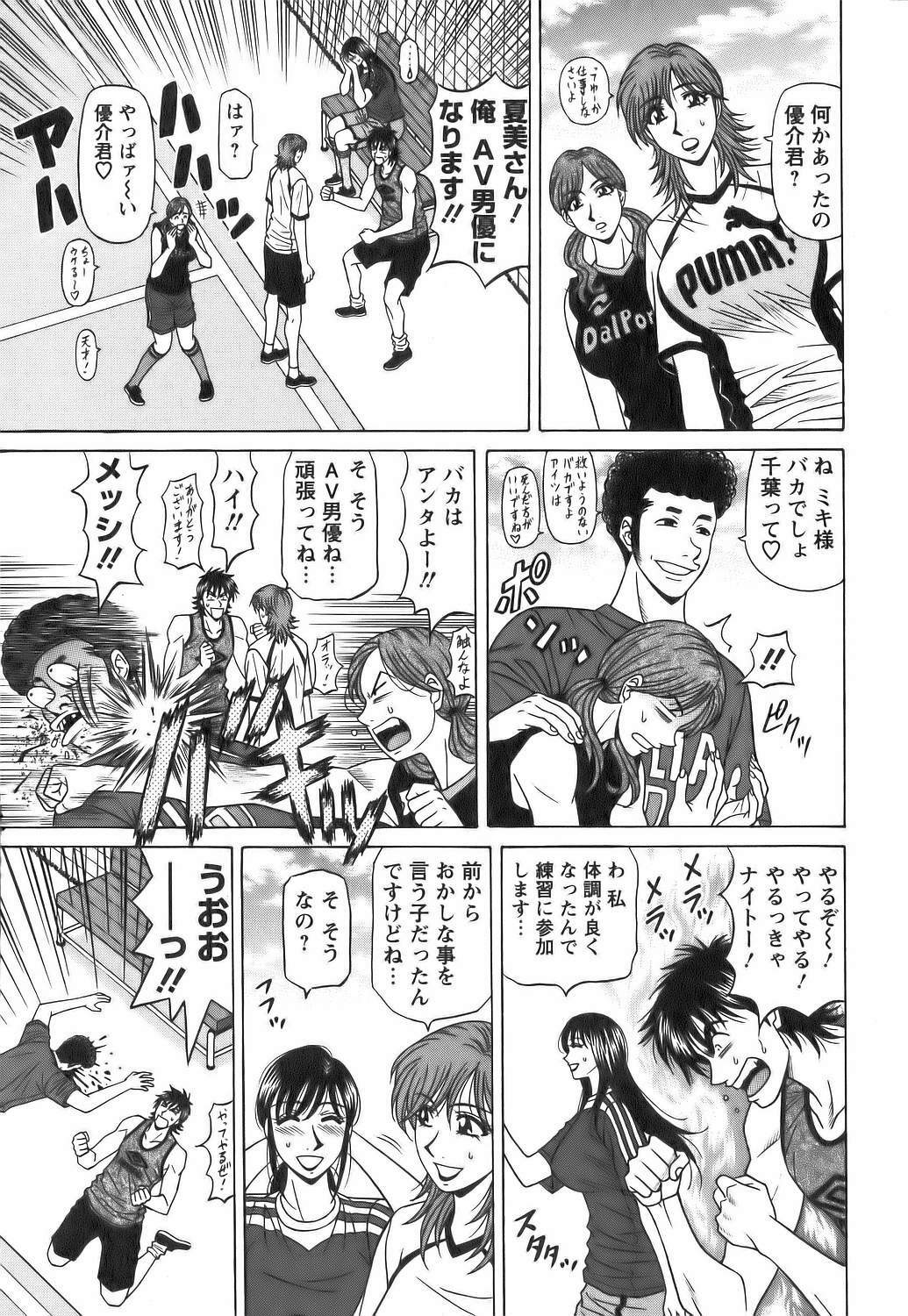 [Ozaki Akira] Revolution No.12 Vol. 1 page 186 full