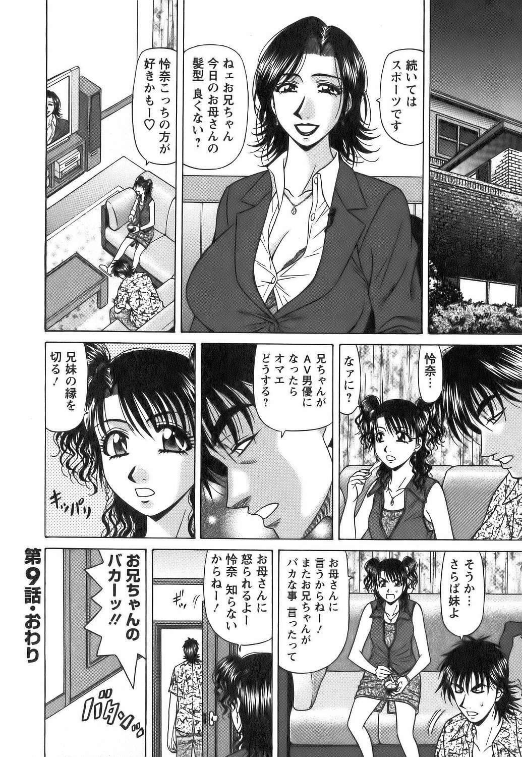 [Ozaki Akira] Revolution No.12 Vol. 1 page 187 full