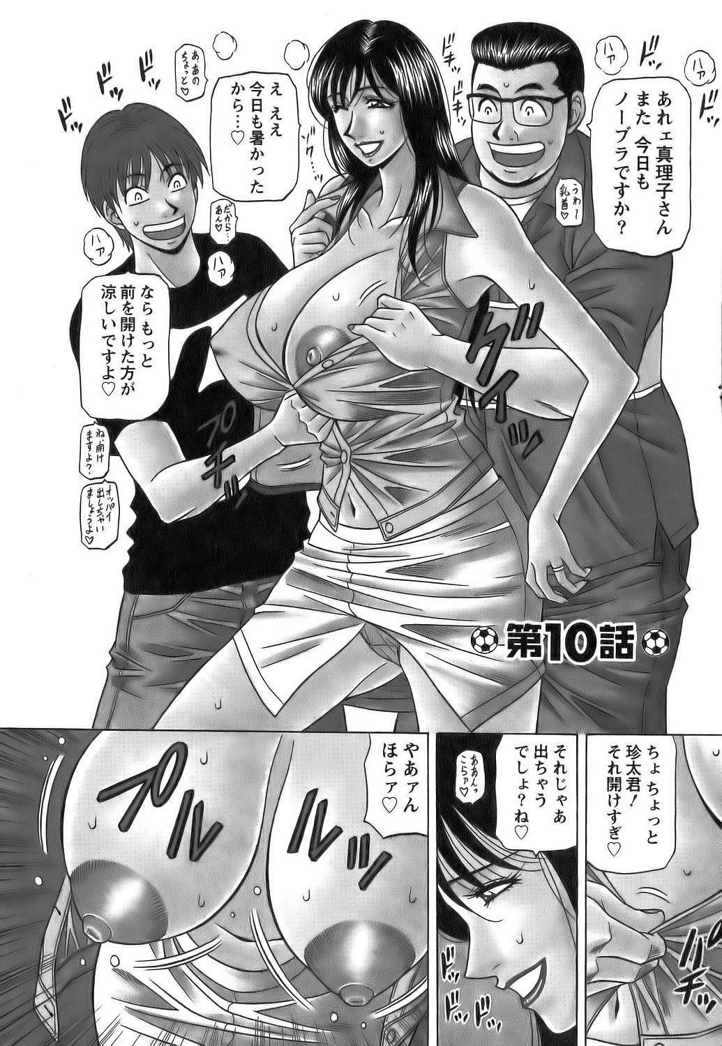 [Ozaki Akira] Revolution No.12 Vol. 1 page 189 full