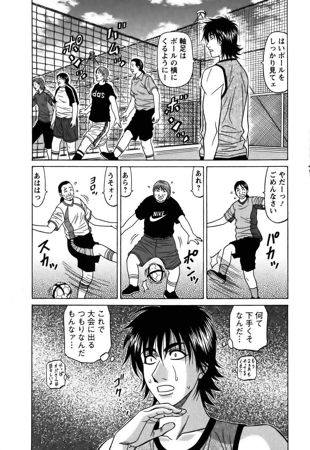 [Ozaki Akira] Revolution No.12 Vol. 1 page 19 full