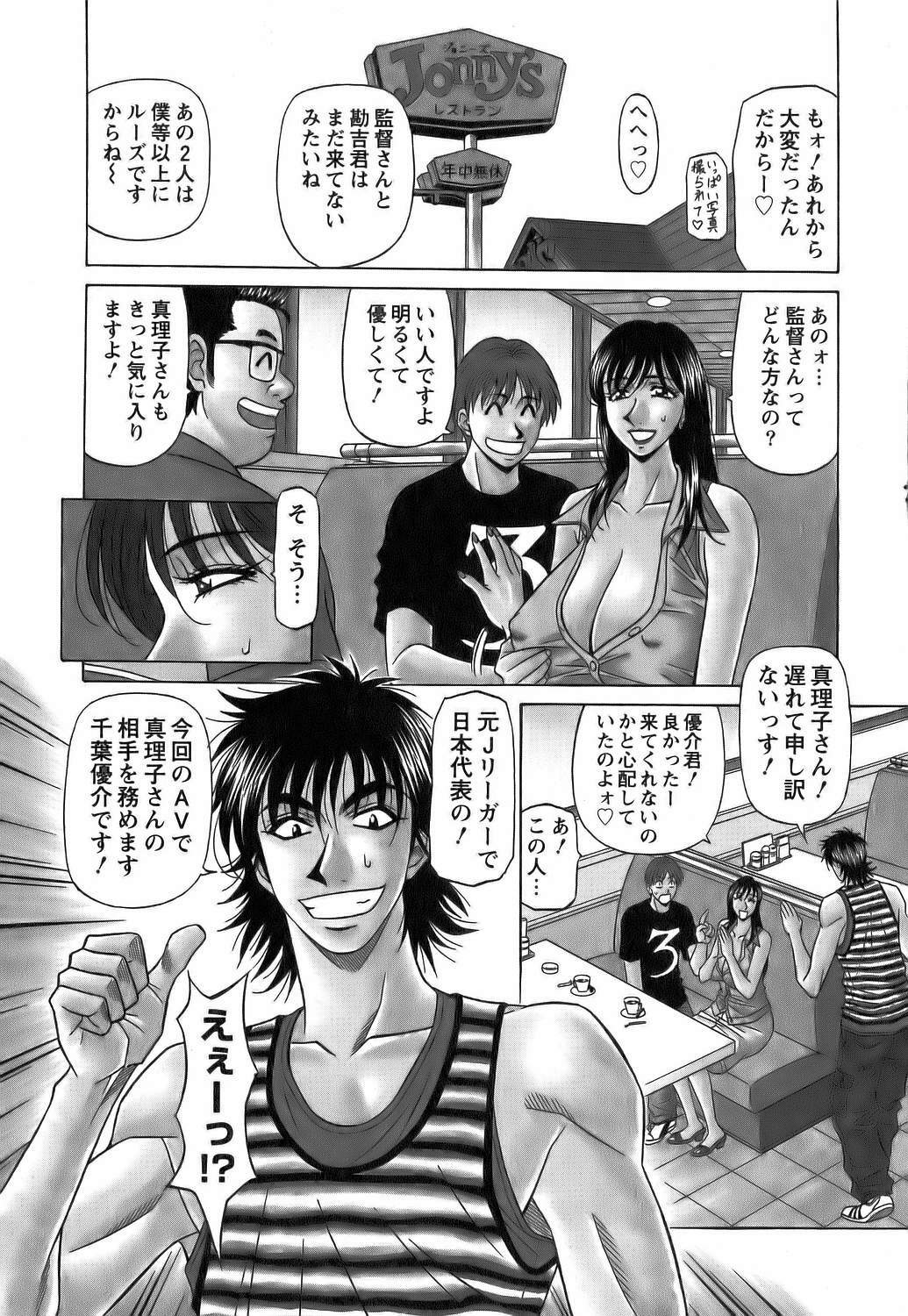 [Ozaki Akira] Revolution No.12 Vol. 1 page 191 full