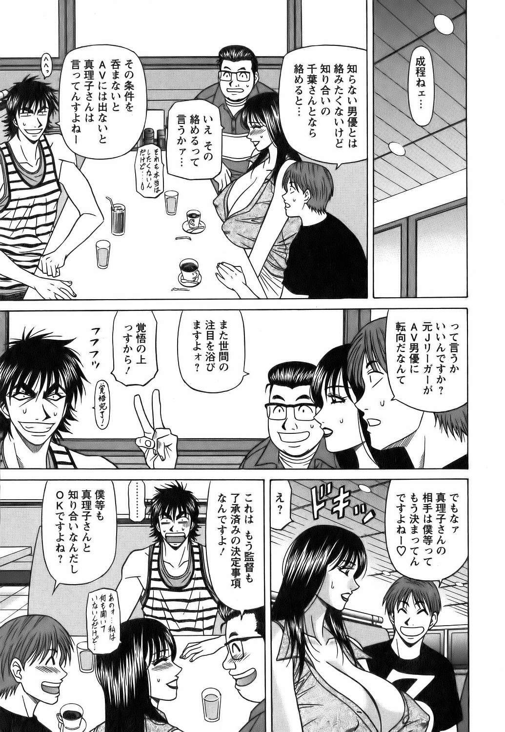 [Ozaki Akira] Revolution No.12 Vol. 1 page 192 full